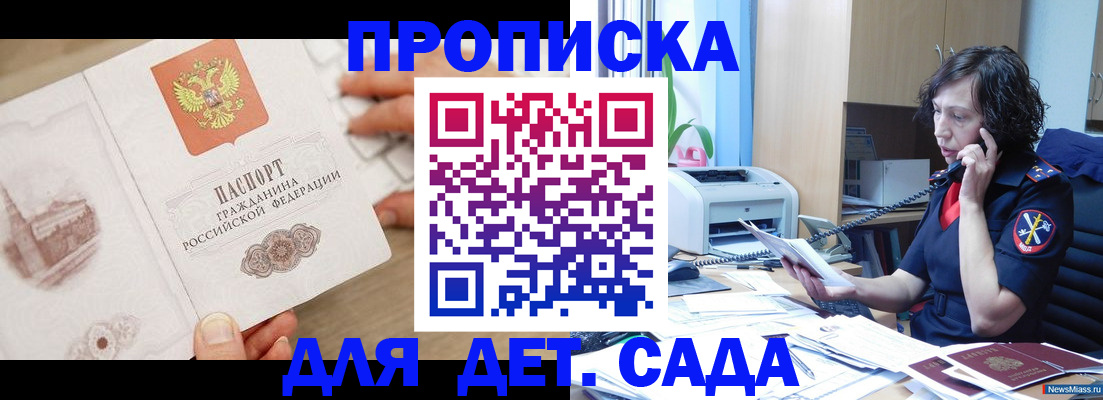 временная регистрация собственник в Северной Осетии