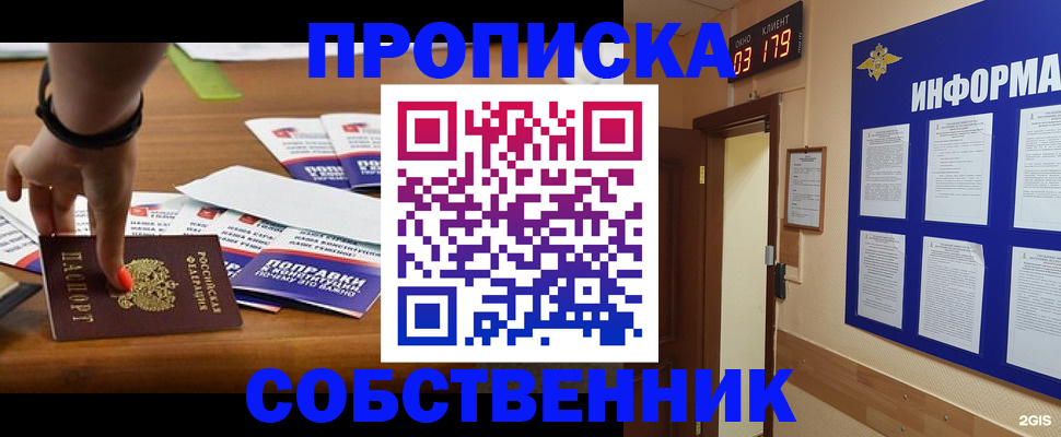 миграционный учет в Северной Осетии