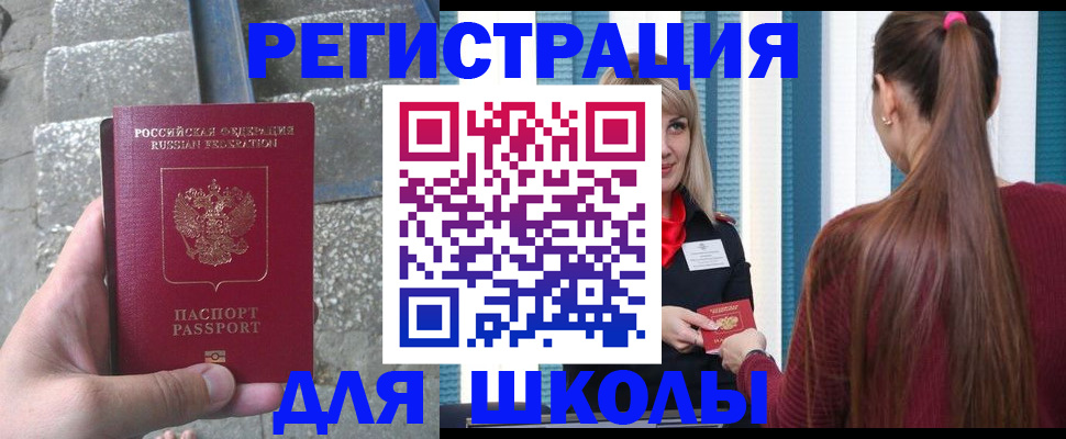 прописка для военкомата в Северной Осетии