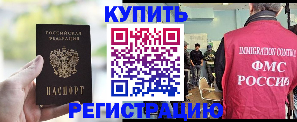 временная регистрация адрес в Северной Осетии