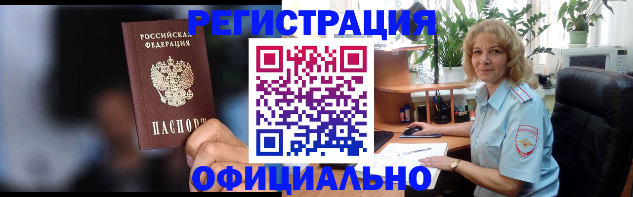 прописка ребенка в Северной Осетии