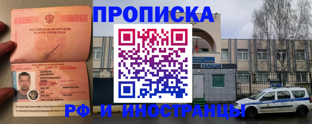 временная регистрация собственник в Северной Осетии