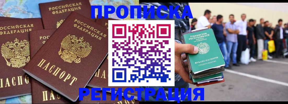 временная регистрация недорого в Северной Осетии