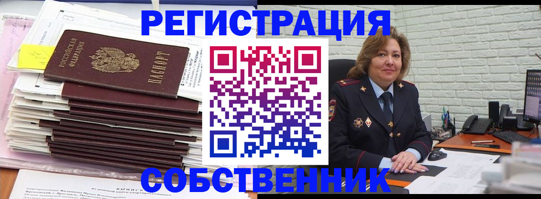 прописка ребенка в Северной Осетии