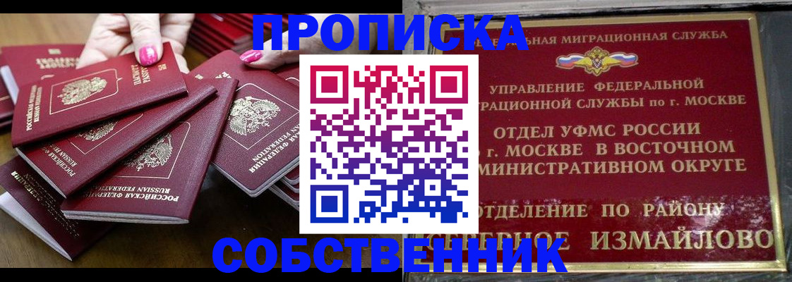 прописка законно в Северной Осетии